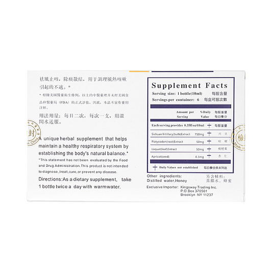 Chuan Bei Ye (Fritillary Bulb Extract) - Image 2