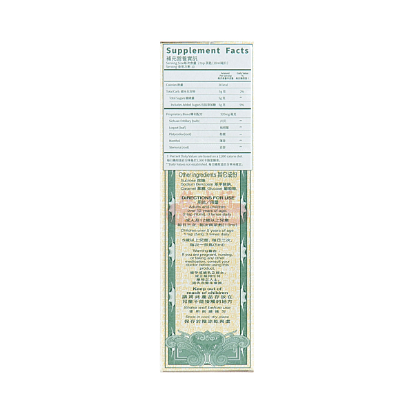 Poon Goor Soe Loquat Extract, 100ml - Image 3