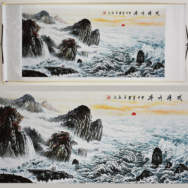 Chinese Landscape Painting - Scroll 266