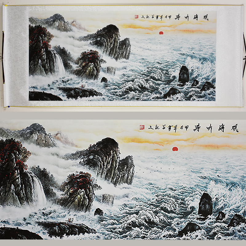 Chinese Landscape Painting - Scroll 266