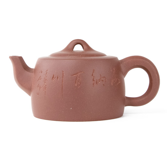 Yixing Clay Tea Pot (Calligraphy Design) - 7.5 Ounce