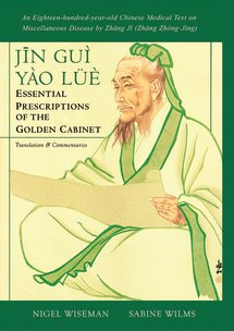 JIN GUI YAO LUE: ESSENTIAL RX FROM THE GOLDEN CABINET