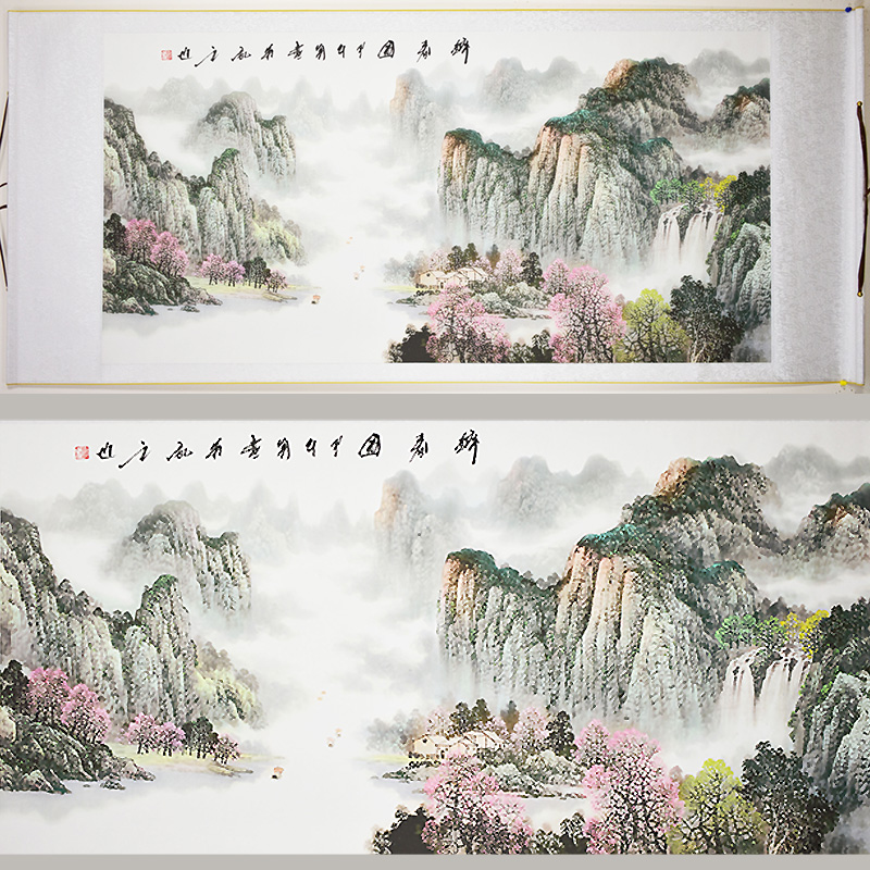 Chinese Landscape Painting - Scroll 275