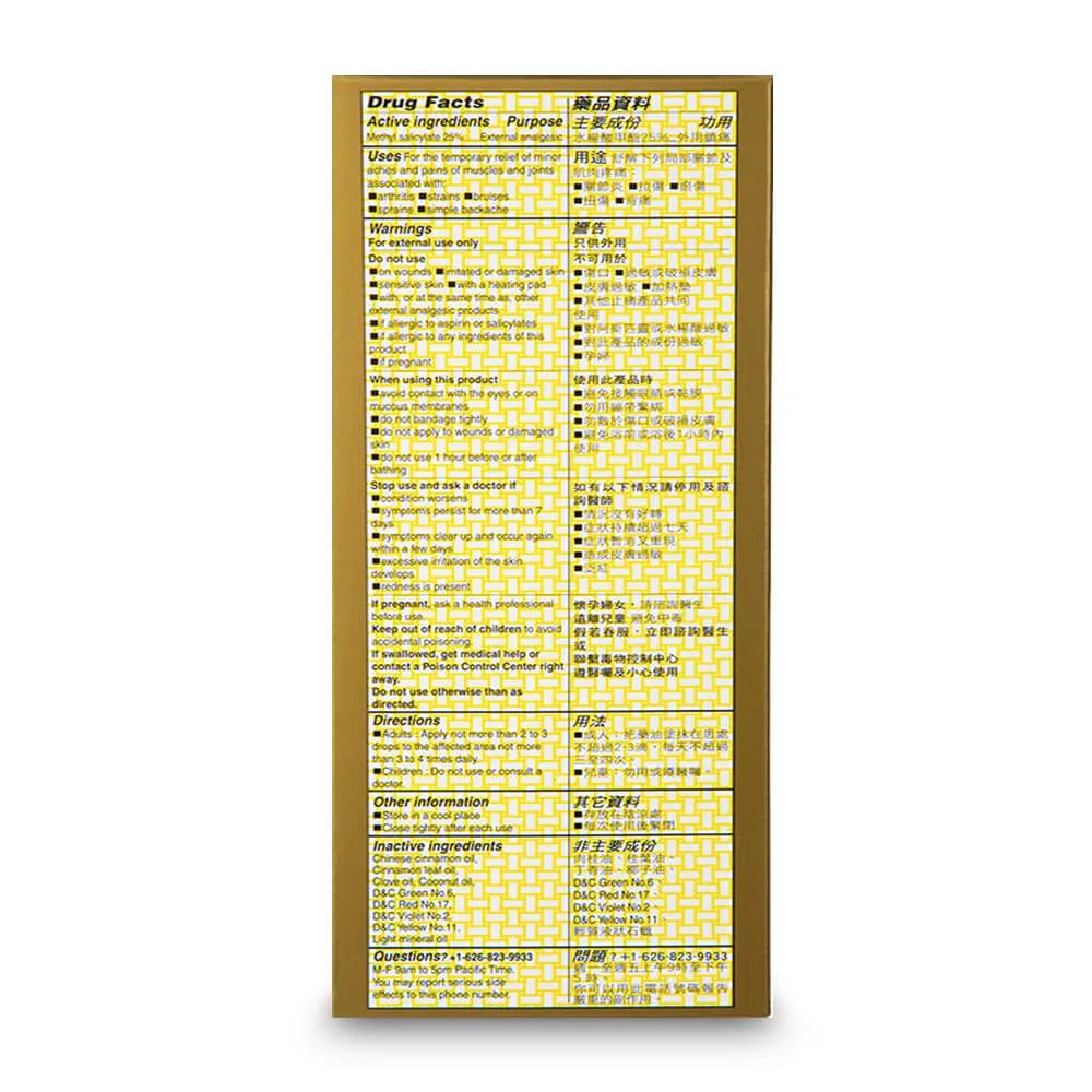 Ling Nam Hung Far (Red Flower) Oil - 2 fl oz