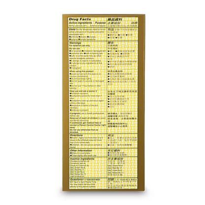 Ling Nam Hung Far (Red Flower) Oil - 2 fl oz