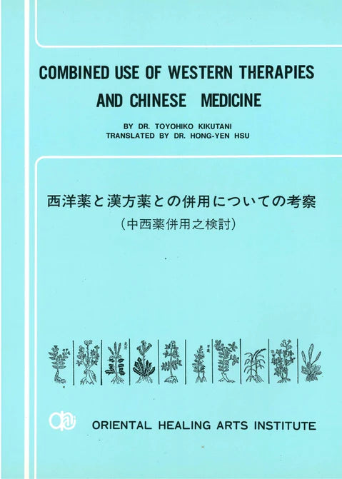 Combined Use of Western Therapies and Chinese Medicine