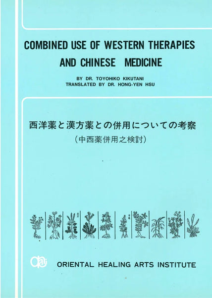 Combined Use of Western Therapies and Chinese Medicine