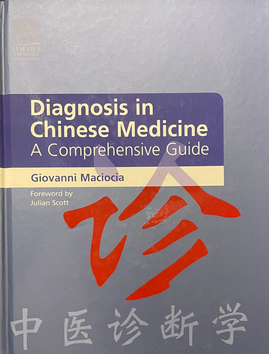 Book: Diagnosis in Chinese Medicine: A Comprehensive Guide M