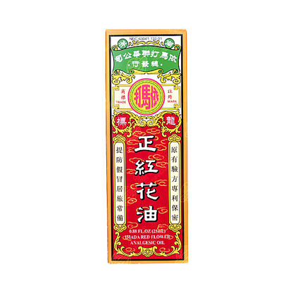 Imada Red Flower Oil