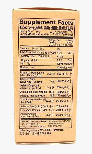 Jin Kui Shen Qi Wan, 360 pills - Image 2