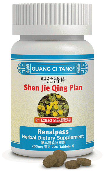 Shen Jie Qing Pian (Li Shui Pai Shi Pian), Tablets