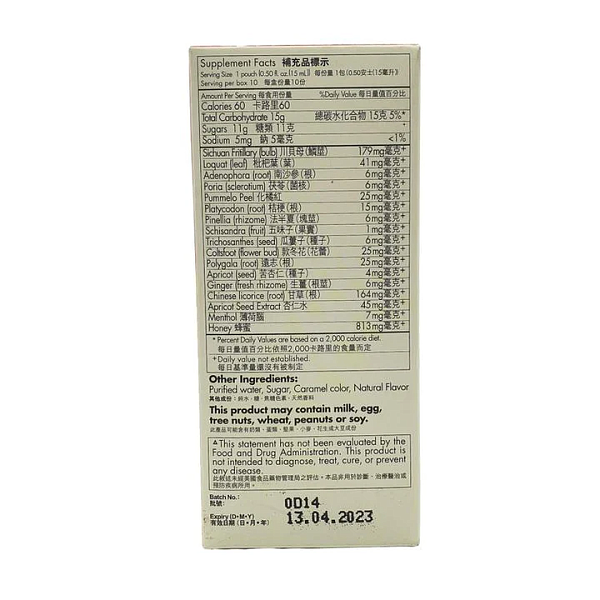 Nin Jiom Pei Pa Koa Packs, 10 X 15ml - Image 2