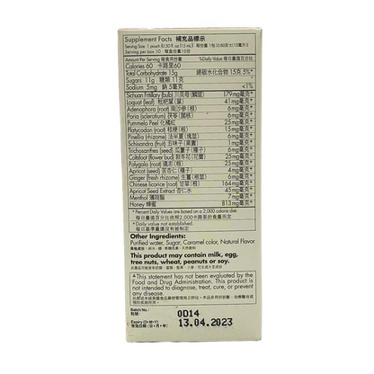 Nin Jiom Pei Pa Koa Packs, 10 X 15ml - Image 2