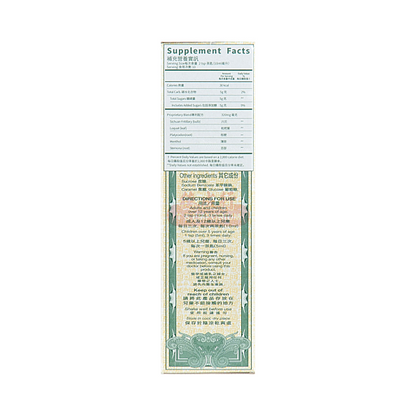 Poon Goor Soe Loquat Extract, 100ml - Image 3