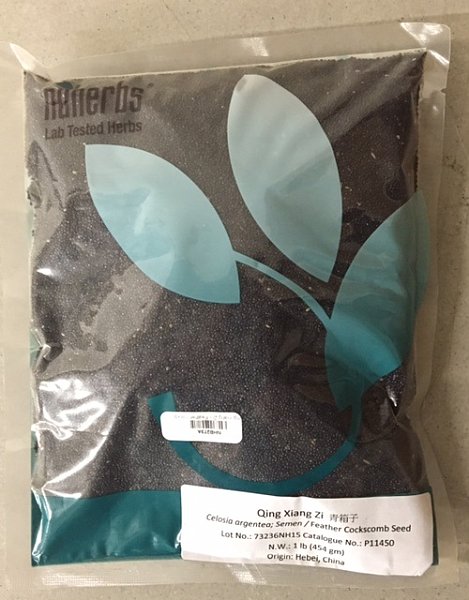 Qing Xiang Zi - Lab Tested, 1lb