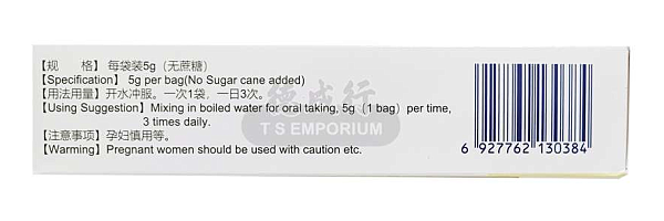 Wenxin Keli Granule - Image 3