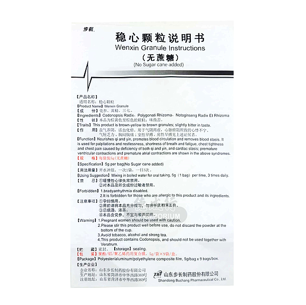 Wenxin Keli Granule - Image 4