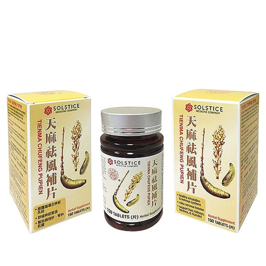 Tien Ma Chu Feng Pu Pien
