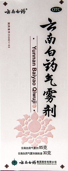 Yunnan Baiyao, Aerosol - Image 2